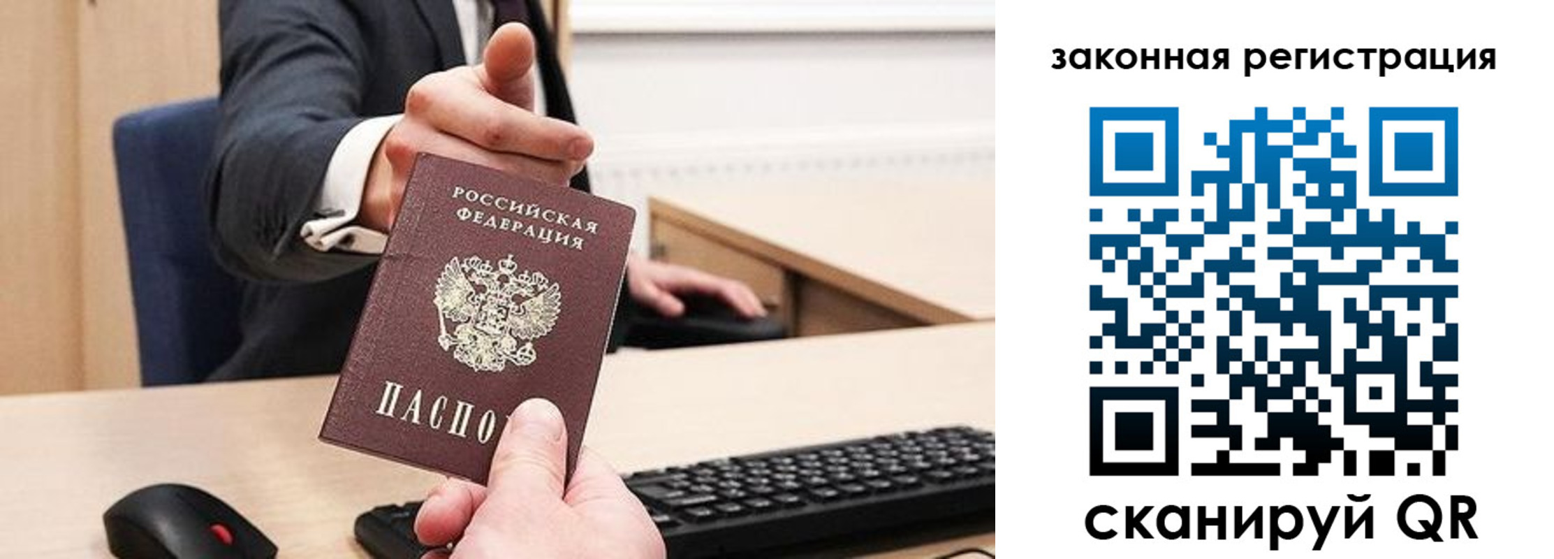 прописка для кредита в Мценске
