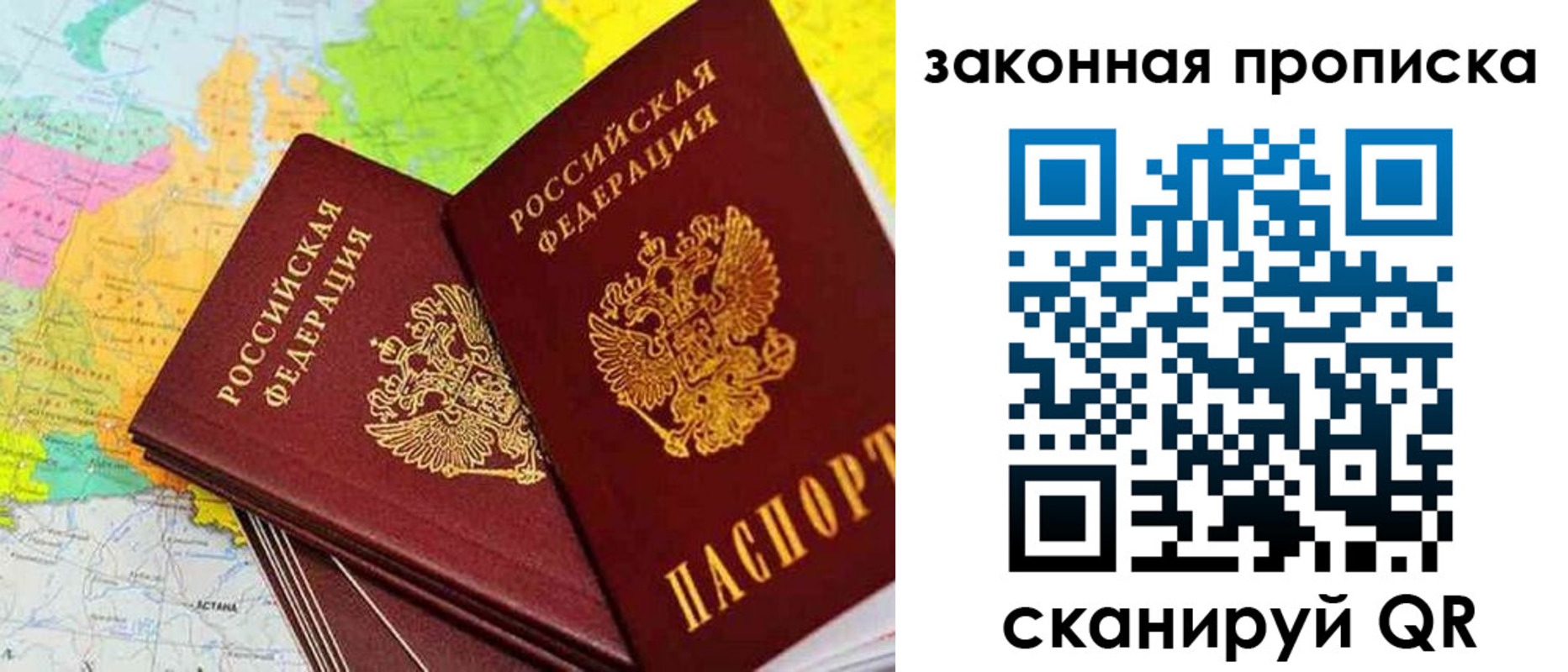временная регистрация гарантия в Мценске