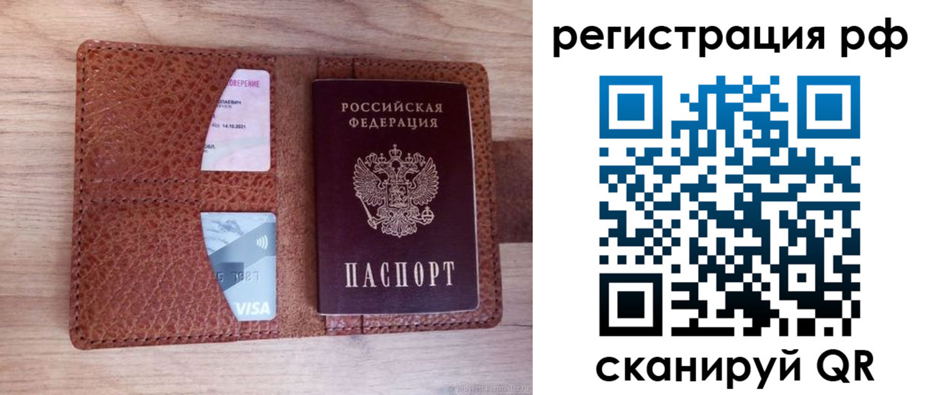 временная регистрация законно в Мценске