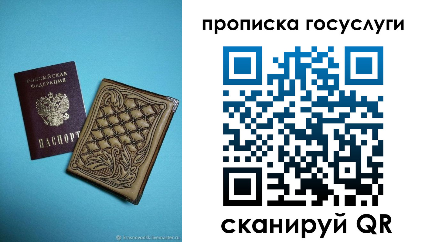 временная регистрация поиск в Мценске