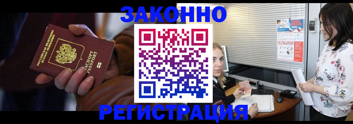 временная регистрация адрес в Мценске