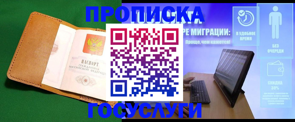 регистрация для школы в Мценске